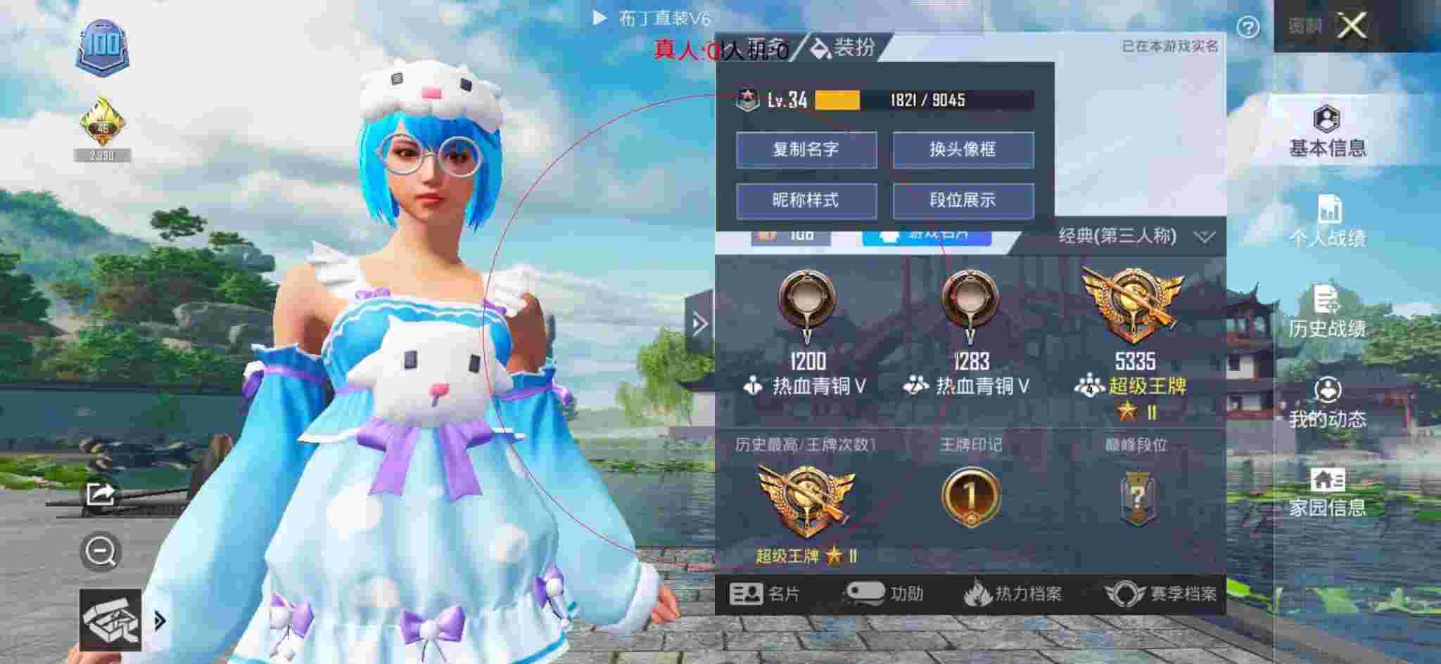 和平精英布丁直装透视 - 和平精英最新外挂展示辅助预览图